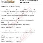 เพลง พอ slot machine